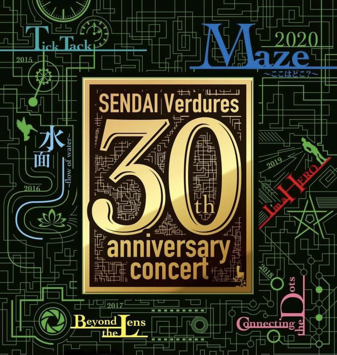 ✨SENDAI Verdures 30th Anniversary Concert 開催決定✨_e0145173_21035032.jpeg