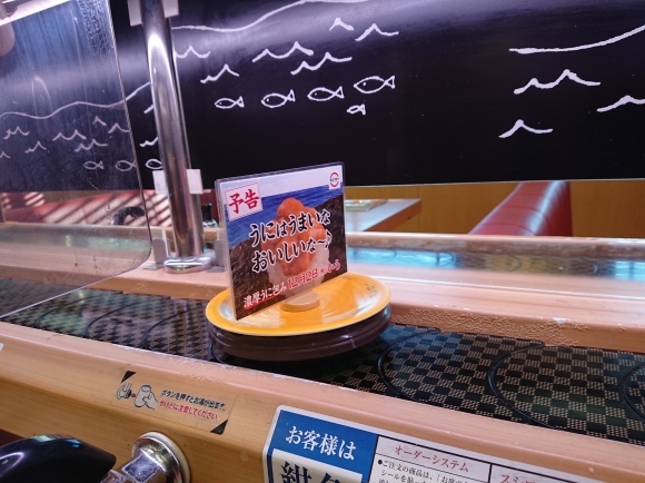 11/16 スシロー日野バイパス店 北海道うまいもん市_b0042308_11541063.jpg