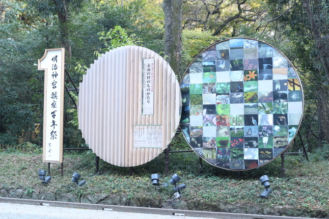 創建100周年の明治神宮に参拝する_f0354014_21565392.jpg