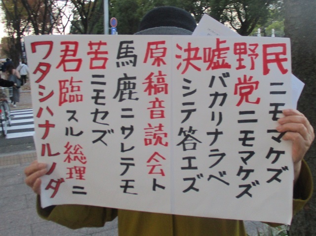 20/11/16 街頭宣伝を行いました_c0241022_00291484.jpg
