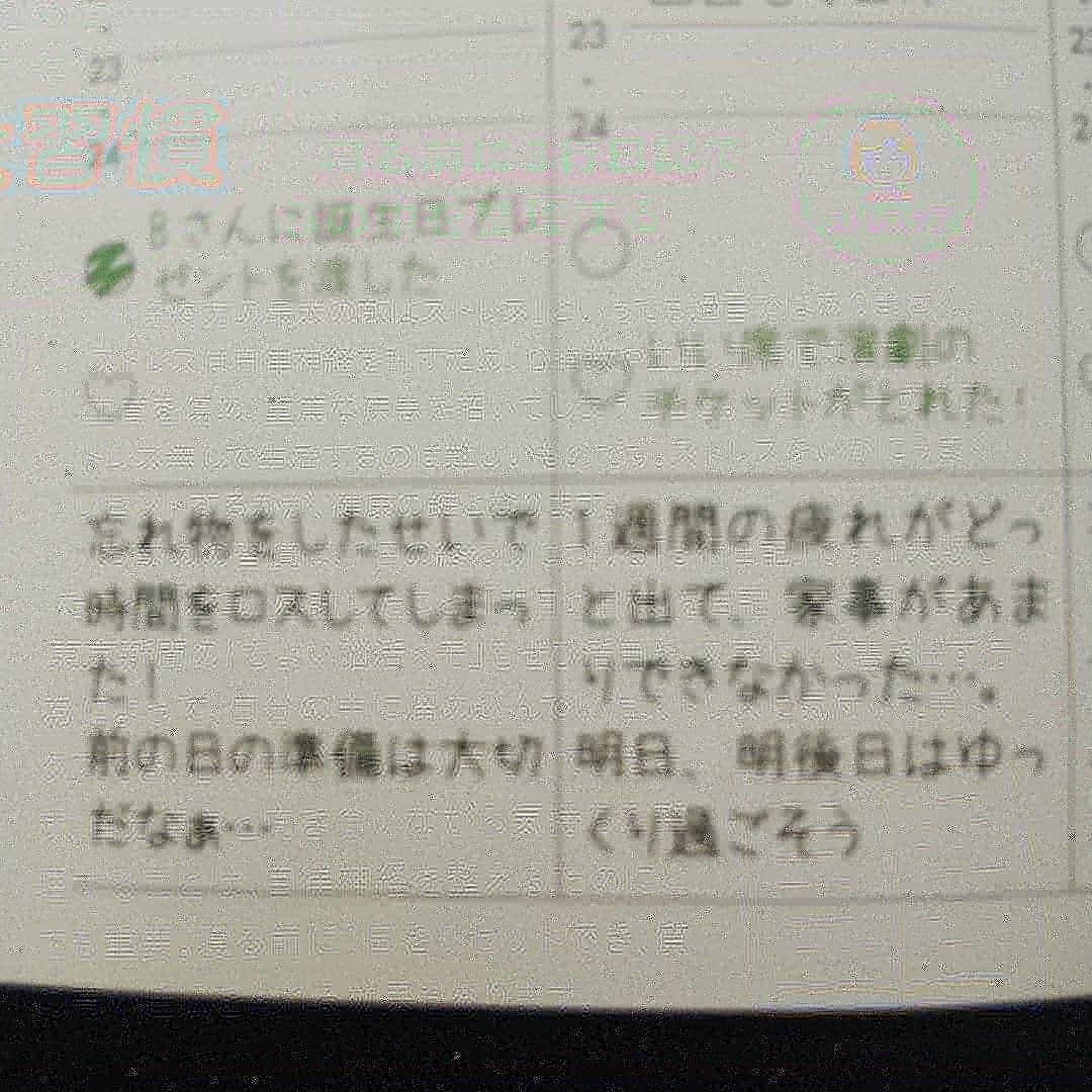 201117 「免疫力アップの新習慣」にプチ内観を✨_f0164842_17105659.jpg