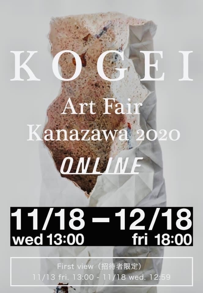 KOGEI Art Fair Kanazawa2020_a0072251_17310396.jpg