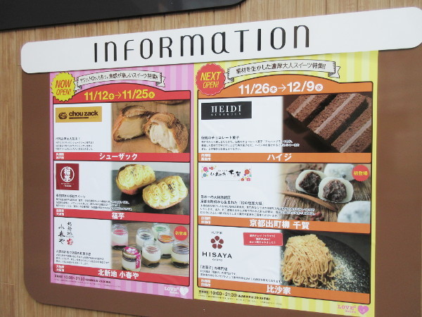 金山情報 アスナル金山のlove Sweets 11月のスケジュール 岐阜うまうま日記 旧 池袋うまうま日記 金山情報 アスナル金山のlove Sweets 11月のスケジュール 岐阜うまうま日記 旧 池袋うまうま日記