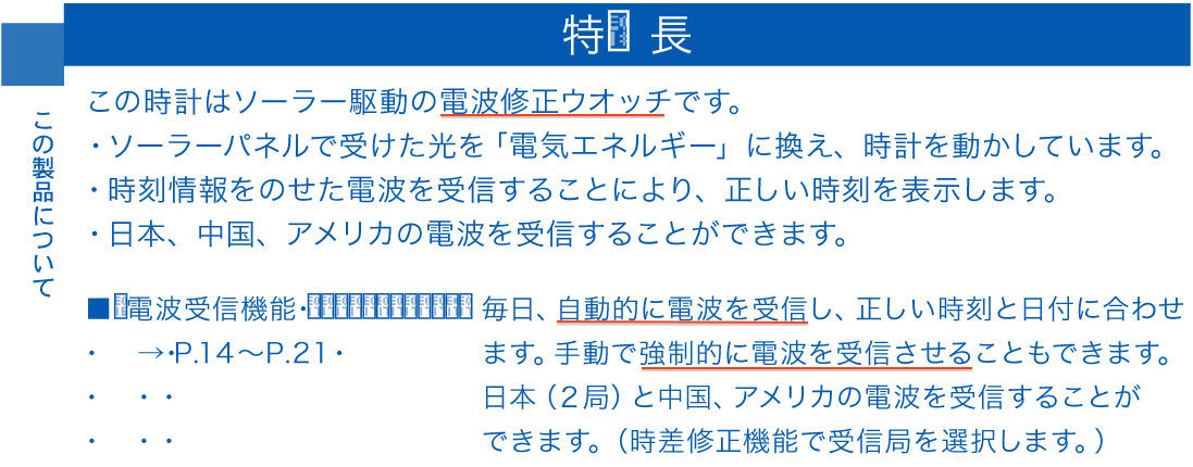 Seiko電波時計 時刻合わせ 文化 を勝手に語る Seiko電波時計 時刻合わせ 文化 を勝手に語る