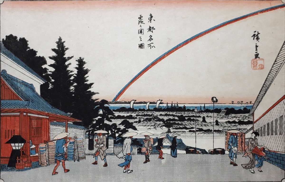 【浮世絵】江戸の虹はときどき逆に出た???【広重初代】_b0116271_15112520.jpg