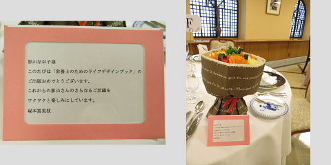 出版記念パーティを、いつかまた……。_b0141773_21085866.jpg