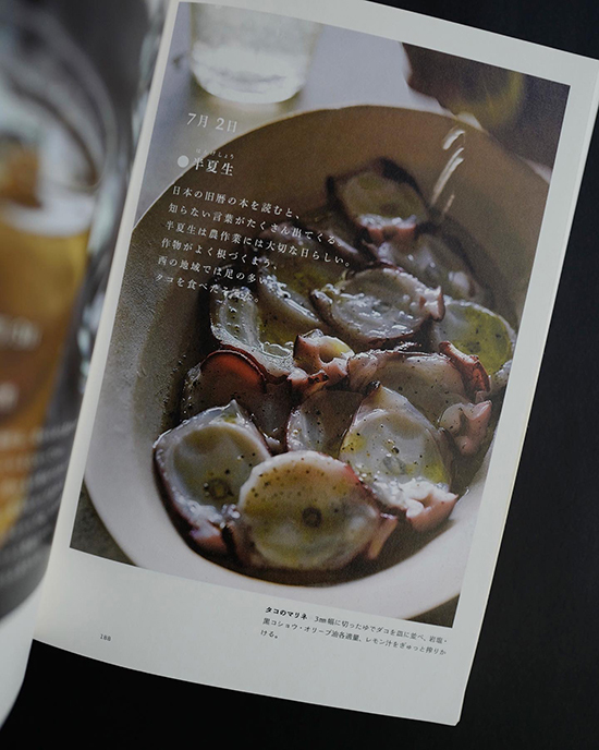 書籍「酒肴ごよみ365日」が再入荷しました_b0120278_13082356.jpg