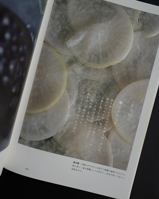 書籍「酒肴ごよみ365日」が再入荷しました_b0120278_13082990.jpg