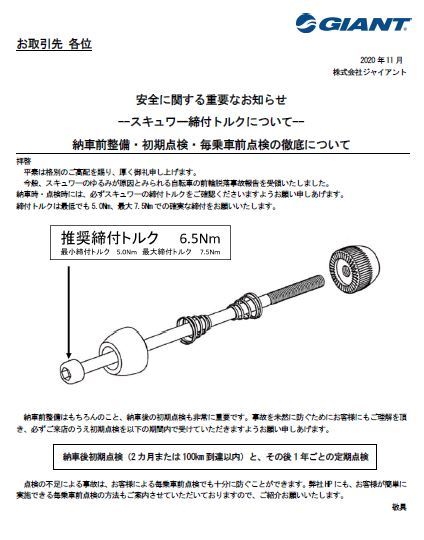 クイックレリーズの点検を行いましょう_b0189682_09530912.jpg