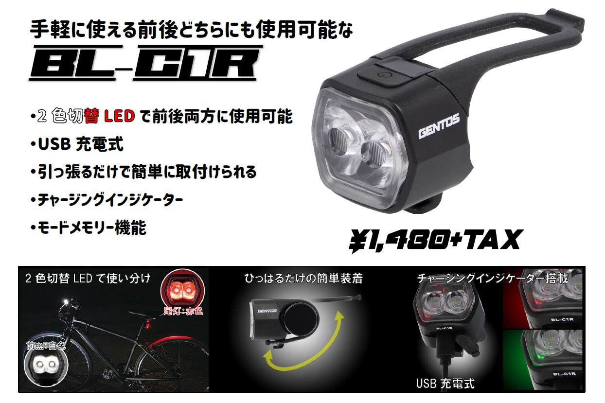 Gentosの新ライトのご紹介 自転車屋 サイクルプラス Note Gentosの新ライトのご紹介 自転車屋 サイクルプラス Note
