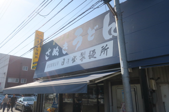 キャリーミーでお使い+讃岐うどん+ズラ疑惑?_c0132901_07384508.jpg