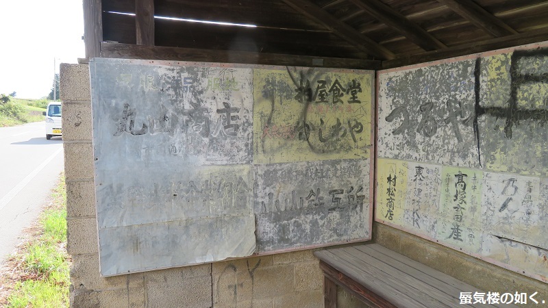バスの終点へ行こう015 再び小諸市と東御市の境界いちご平バス停へ(R020914)_e0304702_19064209.jpg