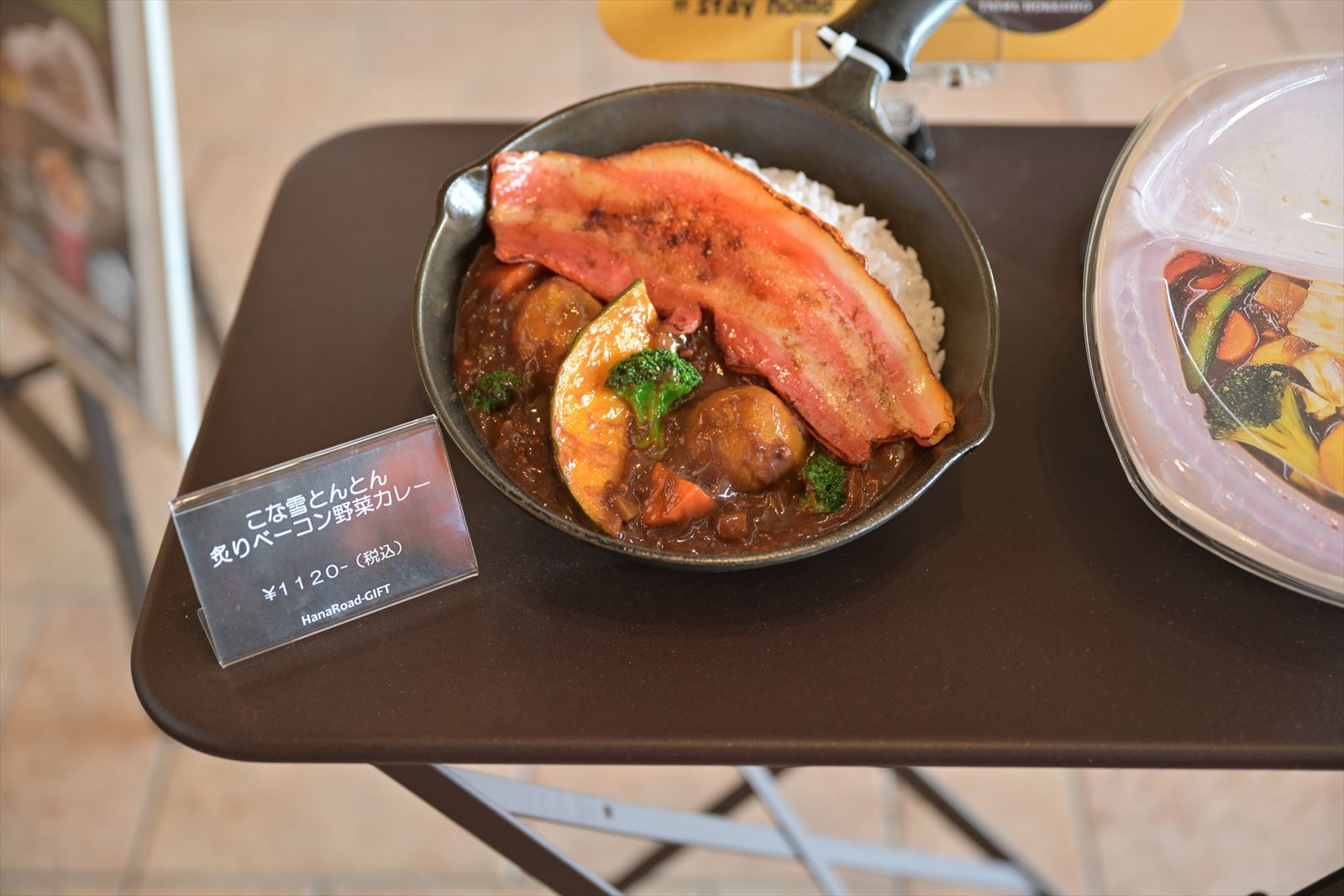 恵庭 スキレットカレーこな雪とんとん 恵庭道の駅内 やぁやぁ 恵庭 スキレットカレーこな雪とんとん 恵庭道の駅内 やぁやぁ