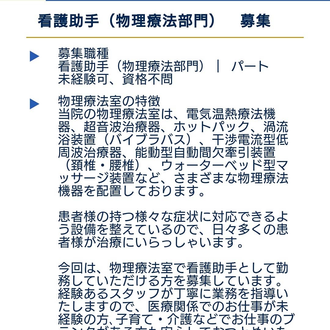 ホームページの採用情報をリニューアルしました_b0329026_08543869.jpg