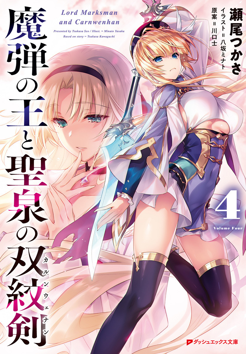 12月9日の話 一 八 仮 12月9日の話 一 八 仮