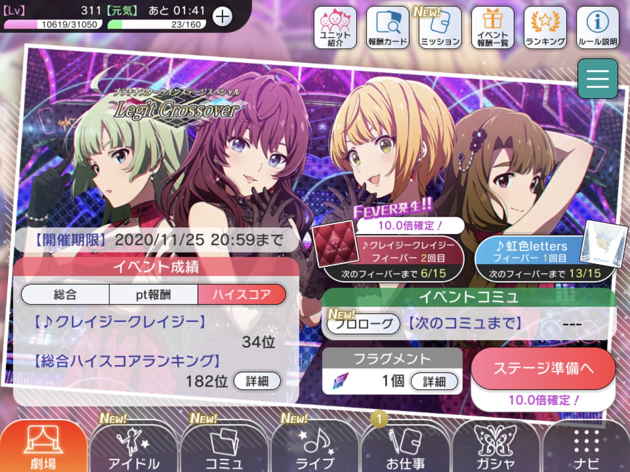 ミリシタ 雑記 その1 クレイジークレイジー ミリシタ 雑記 その1 クレイジークレイジー