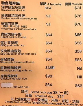 ガチョウ肉?アヒル肉?中環の「深井陳記燒鵝」☆A Famous Goose Restaurant Chan Kee in Central_f0371533_15455497.jpg
