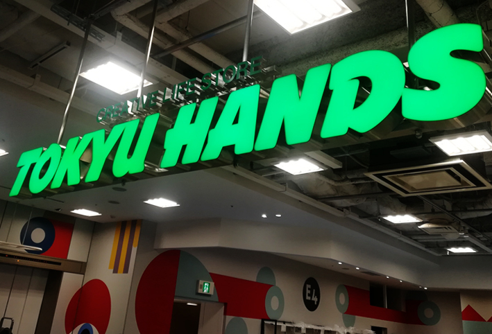 東急ハンズ心斎橋店 リニューアルオープン☆_d0351435_08532689.jpg