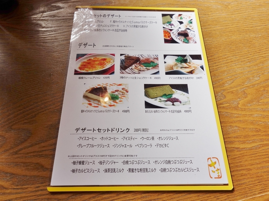 様 様 玉鉾店 芋タンおかわり 様 様 玉鉾店 芋タンおかわり