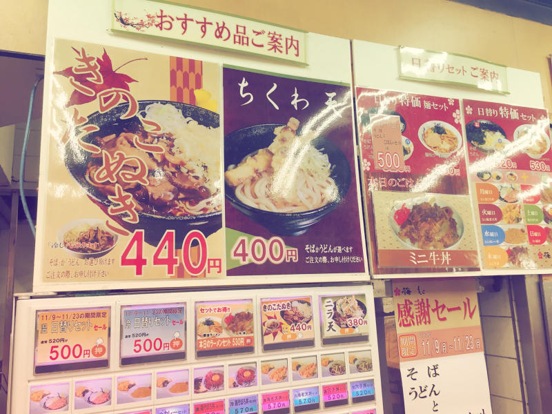 【日記】懐かしい、スタンドそば「梅もと」_b0008655_21112588.jpg