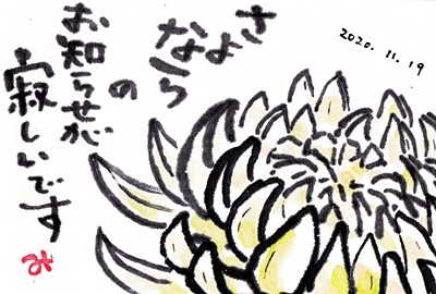 ご冥福をお祈りいたします きゅうママの絵手紙の小部屋 ご冥福をお祈りいたします きゅうママの絵手紙の小部屋