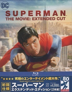 『スーパーマン＜エクステンデッド・エディション＞』（1978）_e0033570_18033005.jpg