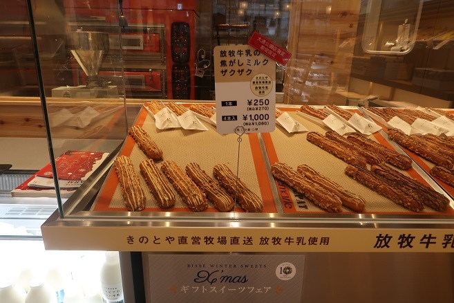 スイーツ紹介 クロカンシュー ザクザク きのとや大通公園店 ワイン好きの料理おたく 雑記帳 スイーツ紹介 クロカンシュー ザクザク きのとや大通公園店 ワイン好きの料理おたく 雑記帳