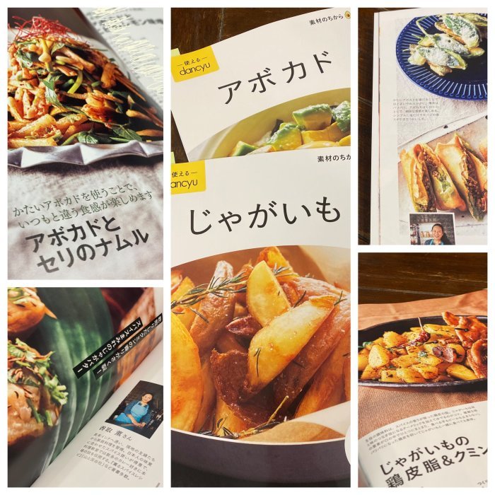 16日発売のdancyuムック本２冊に香取薫先生のレシピが載ってます！_e0145685_18393815.jpg