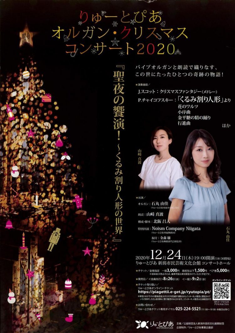 石丸由佳さんのチラシ発見。_e0046190_18183148.jpg