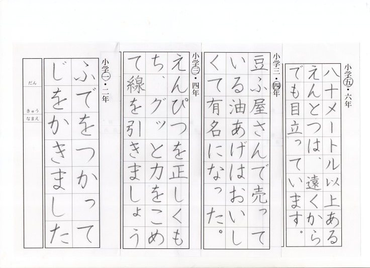 樹蔭黒原書道教室 子供の字 連絡帳の字がきたない 大塚婉嬢 中国語と書のある暮らし