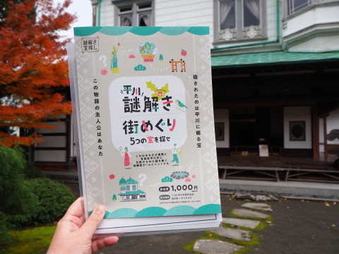 #みてみて平川*盛美園編~_b0147224_00220187.jpg