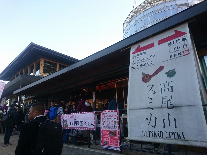 【東京八王子高尾山】　2020年　高尾山こけしまつり 津軽こけし館作品出品のお知らせ！_e0318040_09553257.jpg