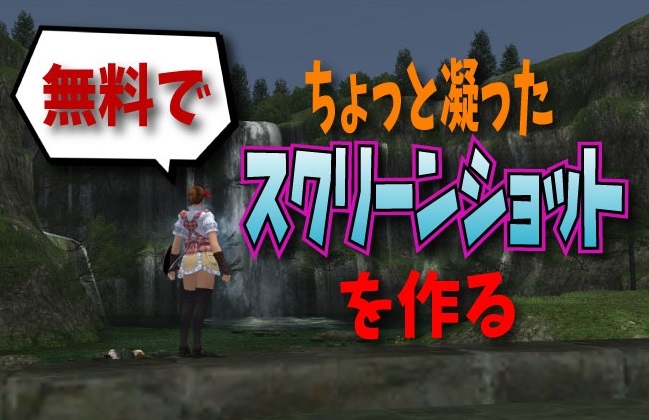 : FFXI +FFXIV