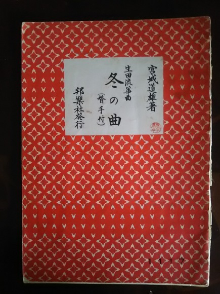 冬の曲と松沢冬秀さんのこと。_b0299052_12243131.jpg