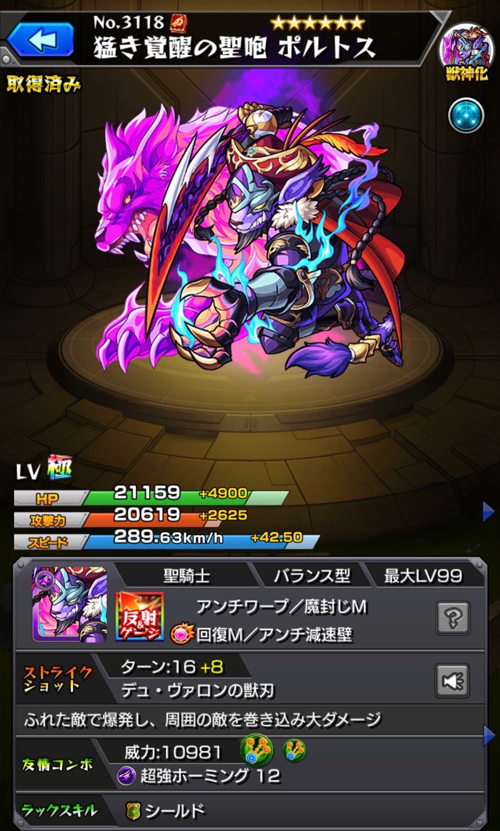 モンスト 七つの大罪コラボ超究極メリオダス戦 最強vs最凶 の適正キャラを考察する ゲームに漫画 時々看護師