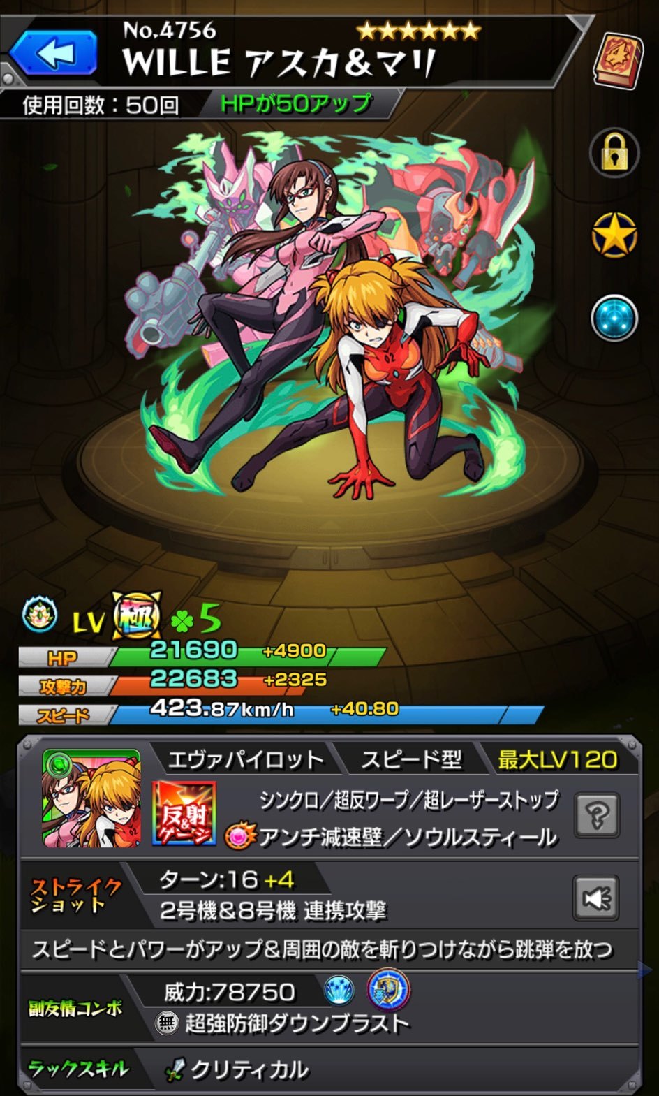 モンスト】七つの大罪コラボ超究極メリオダス戦「最強VS最凶」の適正キャラを考察する！ : ゲームに漫画、時々看護師