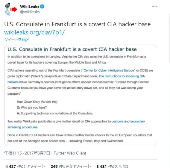 フランクフルトの米国領事館はciaによるハッカーの秘密基地であるとウィキリークスが17年に開示していたことが判明 魔界王伝3 攻略 私的メモ