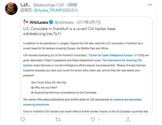 フランクフルトの米国領事館はciaによるハッカーの秘密基地であるとウィキリークスが17年に開示していたことが判明 魔界王伝3 攻略 私的メモ
