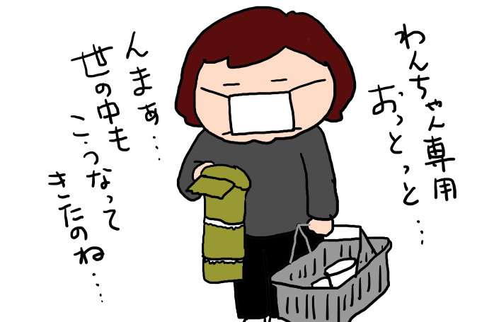 犬用おっとっと Sugar Spice