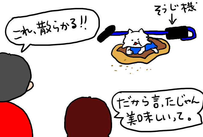 犬用おっとっと Sugar Spice 犬用おっとっと Sugar Spice