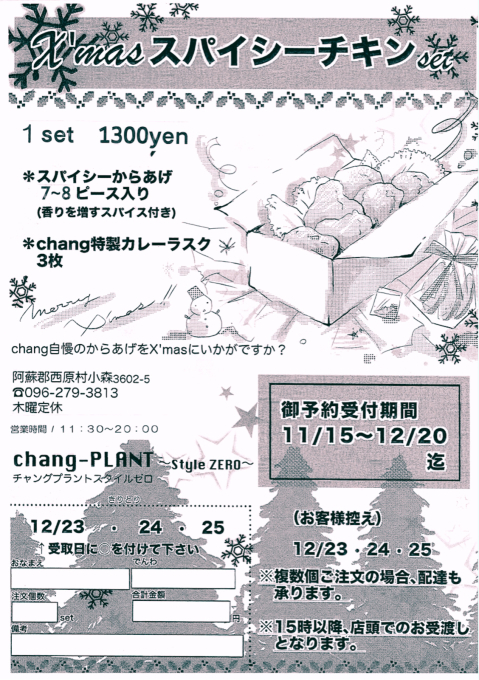 この季節がやってきた(^○^)_d0132688_19223811.jpg