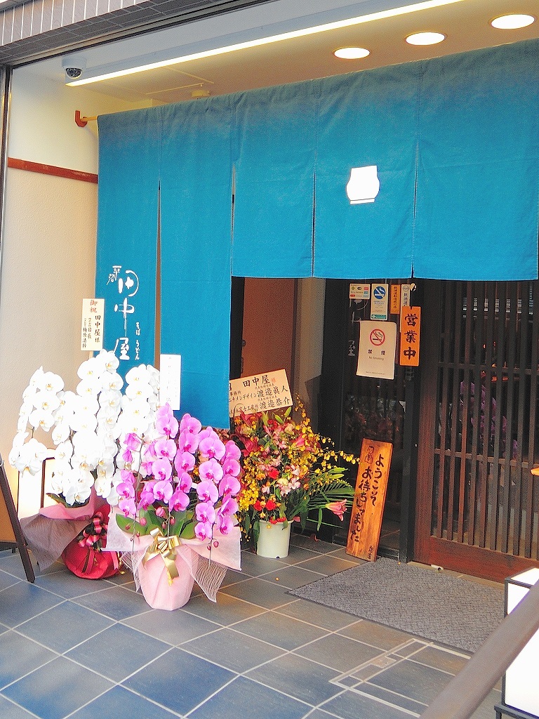 田中屋@平沼橋_c0395834_23331130.jpg