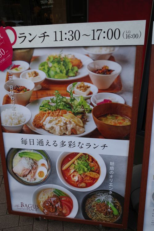 「BAGUS PLACE ・バグースプレイス 」のランチ_e0080345_20211581.jpg