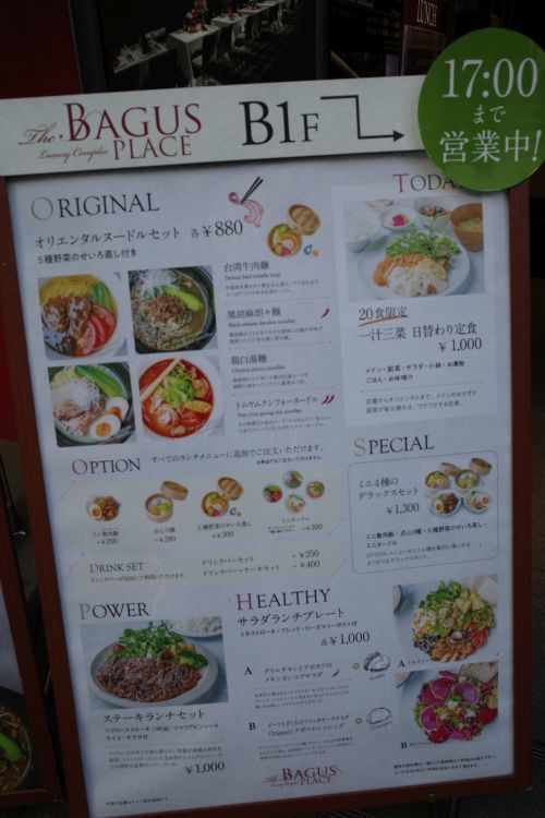 「BAGUS PLACE ・バグースプレイス 」のランチ_e0080345_20211759.jpg