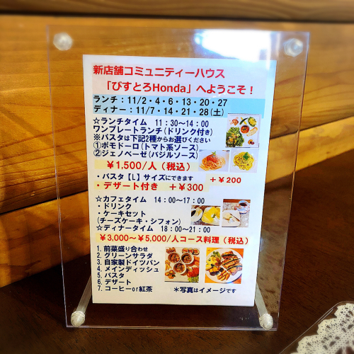 びすとろhonda_e0292546_08592023.jpg