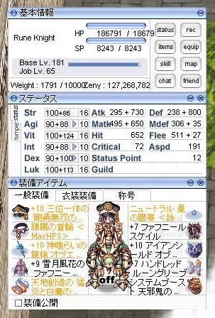 ファフニールセットで夢幻 まいぺーす