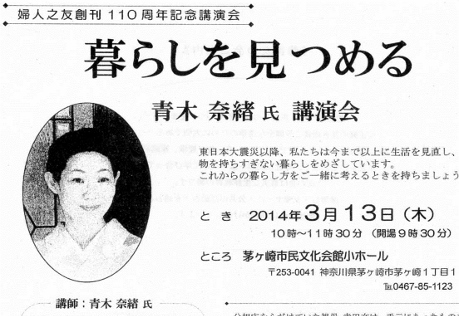 幸田文さんの最後の飼い猫の名は 阪急 阪急 阪神沿線文学散歩