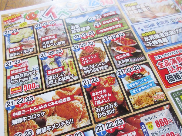 【可児市情報】とれったひろば可児店で秋の大収穫祭を開催!_c0152767_10375732.jpg