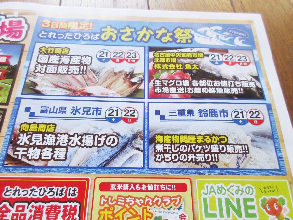【可児市情報】とれったひろば可児店で秋の大収穫祭を開催!_c0152767_10394497.jpg