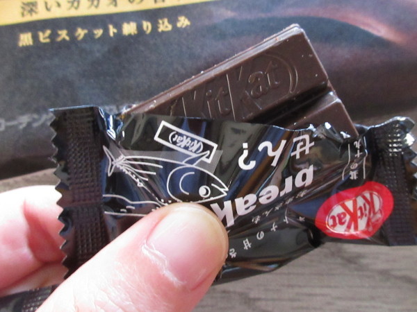 【Nestle】Kit Kat(キットカット)ミニ オトナの甘さ_c0152767_20444057.jpg
